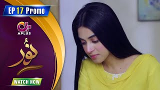 Pakistani Drama | Noor - Episode 17  Promo | Aplus Dramas | Usama Khan, Anmol Baloch | C1B2O