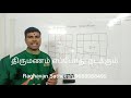 Download காதல் திருமணமா? பெற்றவர் பார்த்த திருமணமா? In Mp4 3Gp Full HD Video