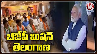 PMO Special Focus On Telangana , Modi To Hold Meeting With BJP Corporators | V6 News