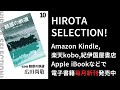 鉄道写真の神様・広田尚敬　中央線　撮影技法 ゴーストを入れる　『なんなか　とおるは　中央線』より（「広田尚敬ロングインタビュー・ダイジェスト版」）