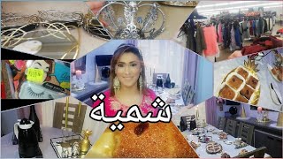 #شامية #قلباللوز  شامية قلب اللوز لرمضان رائعة🤩حمرت  وجهي بعرضة لعزوجتي😍دورة في noz,action 🛍