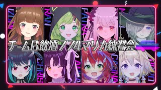 【マリオカート８デラックス】#飲酒774マリカ Bチーム練習会！【柚原いづみ / あにまーれ】