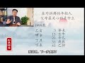 八字案例分析：在外拼搏的年輕人，父母最關心的是什麼 命理 八字 算命 國學 婚姻 弘義老師