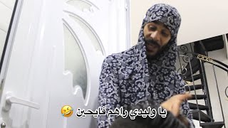 🤣🤣🤣رجليك رجليك