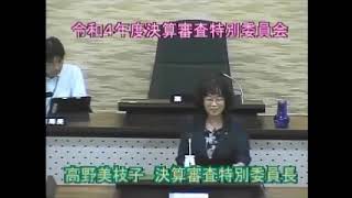 令和４年度決算審査特別委員会（正副互選）