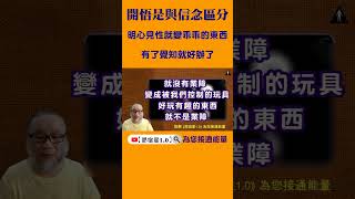 【昴宿星】開悟是與信念區分 💝 一堂40元  /  吃到飽專案報名 ❤ 昴宿星光之使者與傳訊者蘇宏生，一起為您服務。