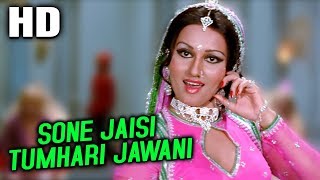 Sone Jaisi Tumhari Jawani | Usha Mangeshkar, Asha Bhosle | Jay Vejay 1977 Song| Jeetendra, Reena Roy