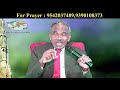 అత్యాశక్తితో ప్రార్థన prevailing prayer telugu christian messages bro. mukherjee samarpana