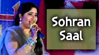 Sohran Saal | Nisha Ali | Muskan Studio | HD Song | Sindhi Music