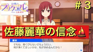 【22/7音楽の時間】佐藤麗華の信念とポンコツwwww 〈追憶のプリクエル〜佐藤麗華⛵️〜〉