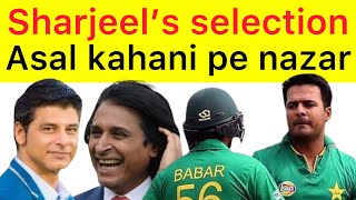 Why sharjeel Ignored ? | Pak world cup selection fans reactions