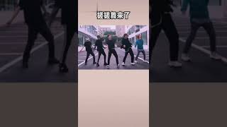 男团热曲仿舞——搓搓舞来了