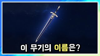 [원신] 의외로 많이 들어오는 질문