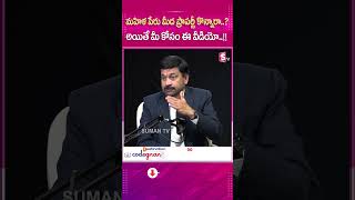 మహిళ పేరు మీద ప్రాపర్టీ కొన్నారా..? అయితే మీ కోసం ఈ వీడియో..!! #women #property #psychologyfacts