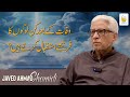 Wafat ke bad kin logon ka Farishty istaqbal karty hain? | Javed Ahmad Ghamidi