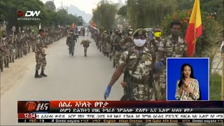 ትግርኛ ዜና -ሰልፊ ኣካላት ፀጥታ ወረዳ ዓድዋ ከተማ ዓድዋ፣ ሰላምን ድሕንነትን ህዝቢ ትግራይ ንምሕላው ድልዋት ኢና ኢሎም ኣካላት ፀጥታ።ነሓሰ 05/2012ዓም