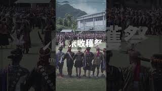 【歲時祭儀｜Paiwan 排灣族｜masalut / masuvaqu 小米收穫祭】#shorts