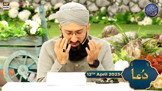 Qaseeda Burda Shareef & Dua | Mufti Sohail Raza Amjadi | Waseem Badami | 12th April 2023 #shaneiftar