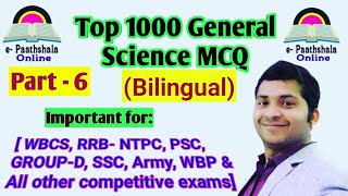 TOP 1000 GENERAL SCIENCE MCQ|| Previous Year's questions ( BILINGUAL) #PART_6
