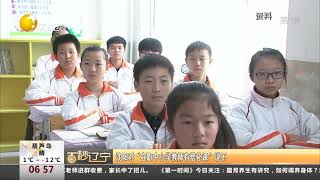 沈阳对“在职中小学教师有偿补课”说不