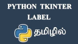 How to Create a Label in Python (Tkinter) ? | Tamil