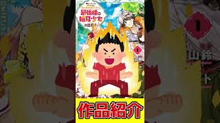 【可愛い異種族達とのハーレムが最高！】勇者パーティーを追放されたビーストテイマー、最強種の猫耳少女と出会う【おすすめなろう系漫画紹介】 #Shorts