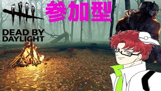 【DBD】【参加型】笑いを求めて皆と楽しく遊びたい！【Dead by Daylight】【PS5版】【ガパオパンサー】