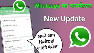 Whatsapp New Auto Delete Message Update For All Whatsapp User || by technical boss