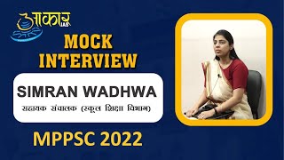 SIMRAN WADHWA || Assistant Director (School Education Department) || MPPSC 2022 || Mock Interview...