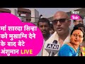 Sharda Sinha Son Live: मां शारदा सिन्हा को मुखाग्नि देने के बाद भावुक अंशुमान ने कही ये बात