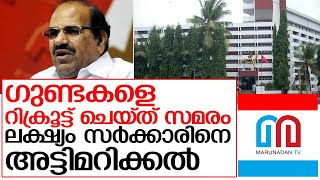 വിമോചന സമരകാലത്തെ അനുസ്മരിക്കുന്ന സമരങ്ങള്‍ I Kodiyeri Press Meet