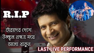 KK's Last Performance at Kolkata - Full Video | #ripkk | Hum Rahen ya na Rahen kal |  YouTube
