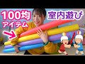 【0~5歳児】室内でできる✨知育遊び＆運動遊び７種類！【保育園・幼稚園】