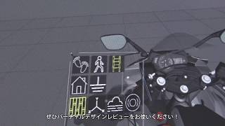 バーチャルデザインレビュー紹介映像