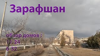 22 02 2025г  как мы живём в Зарафшане #городдетства #зарафшан #воспоминания