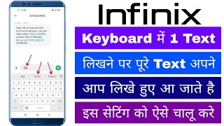 Infinix Keyboard Me 1 Word Likhne Per Sare Word Likh Jate He Type Krte He To Pure Text Likh Jate