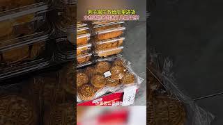 男子端午節給店裏進貨，本想進粽子卻進了幾箱月餅? 網友：好家夥，直接過中秋節！