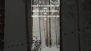 Motivation quotes hindi #snow #wonderland #bambu #iceland #christmas#newyear #mountains #winter #new