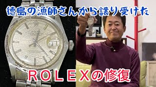 計修復 Watch Repair ROLEX DATEJUST cal.1570 ref.1603 ベゼルが無い状態で長く使われたのか…、お受けするか迷いました