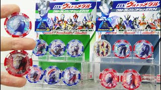 [レジェンドサプライズ！] DXウルトラメダル ウルトラレジェンドセットEX03 ＆ EX04　ウルトラマンZ　レビュー