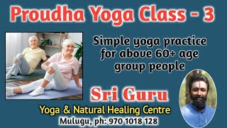 Proudha Yoga Class - 3 || Sri Guru