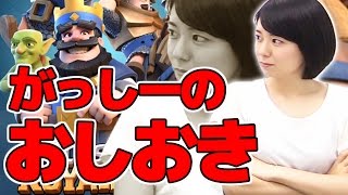 【クラロワ】がっしーが編集長へ本気のおしおき？【無課金勢の戦い】