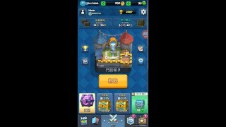 Clash Royale - 部落衝突 皇室戰爭 7階神奇寶箱(開箱)