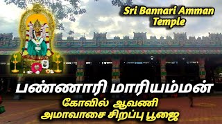 Sri Bannari Amman Temple Sathyamangalam