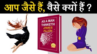 As a Man Thinketh - Book summary in hindi by James Allen