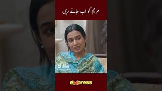 Maryam ko ab jane dein - 𝐆𝐮𝐫𝐮 #short #guru #alirehmankhan