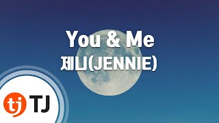 [TJ노래방] You & Me - 제니(JENNIE) / TJ Karaoke