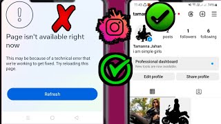 Как это исправить Страница сейчас недоступна Instagram