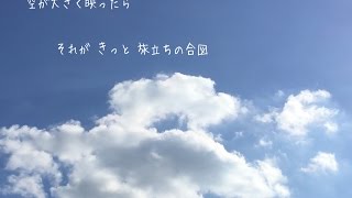 第１回　秦基博さんの 鱗(うろこ) をみんなで弾き語ってみました！