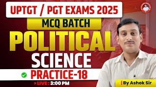 UPTGT /PGT | POLITICAL SCIENCE | PRACTICE-18 | MCQ BY ASHOK SIR